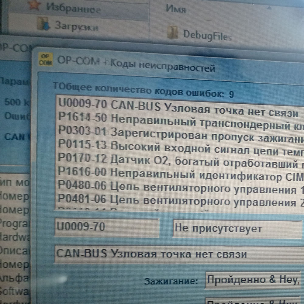 Комплексная диагностика двигателя